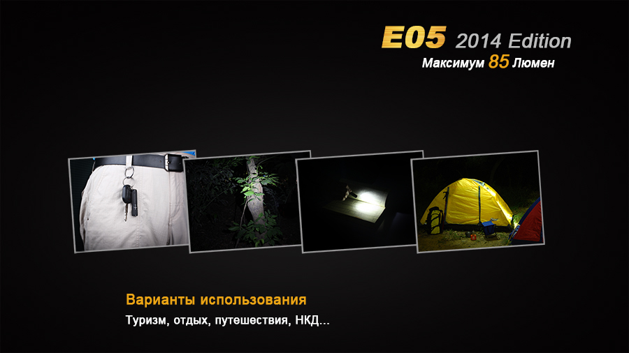 Фонарь Fenix E05 (2014 Edition) Cree XP-E2 R3 LED, синий