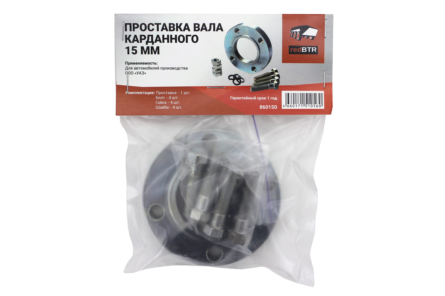 картинка Проставка карданного вала УАЗ 15 мм (сталь)