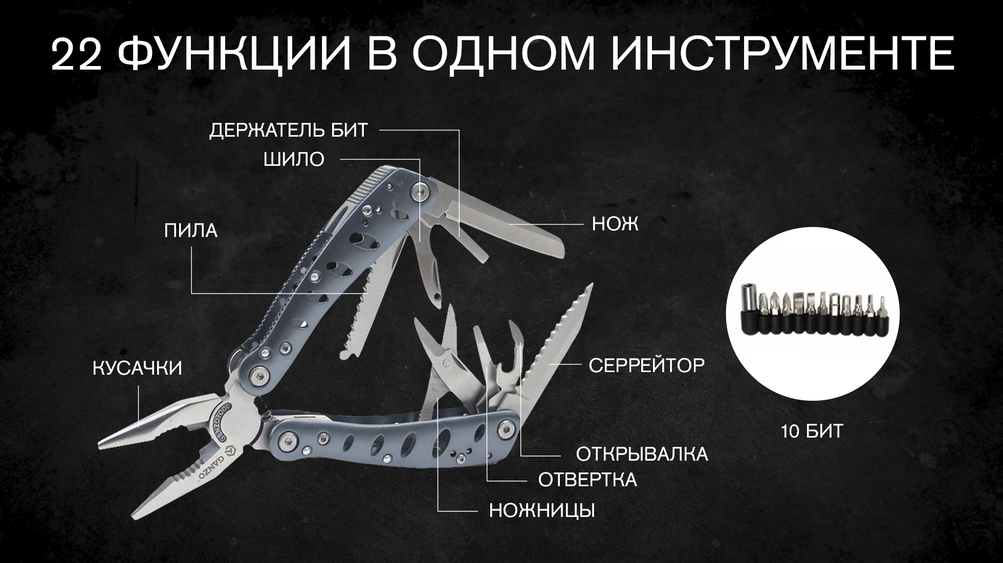 картинка Мультитул Ganzo G101-H