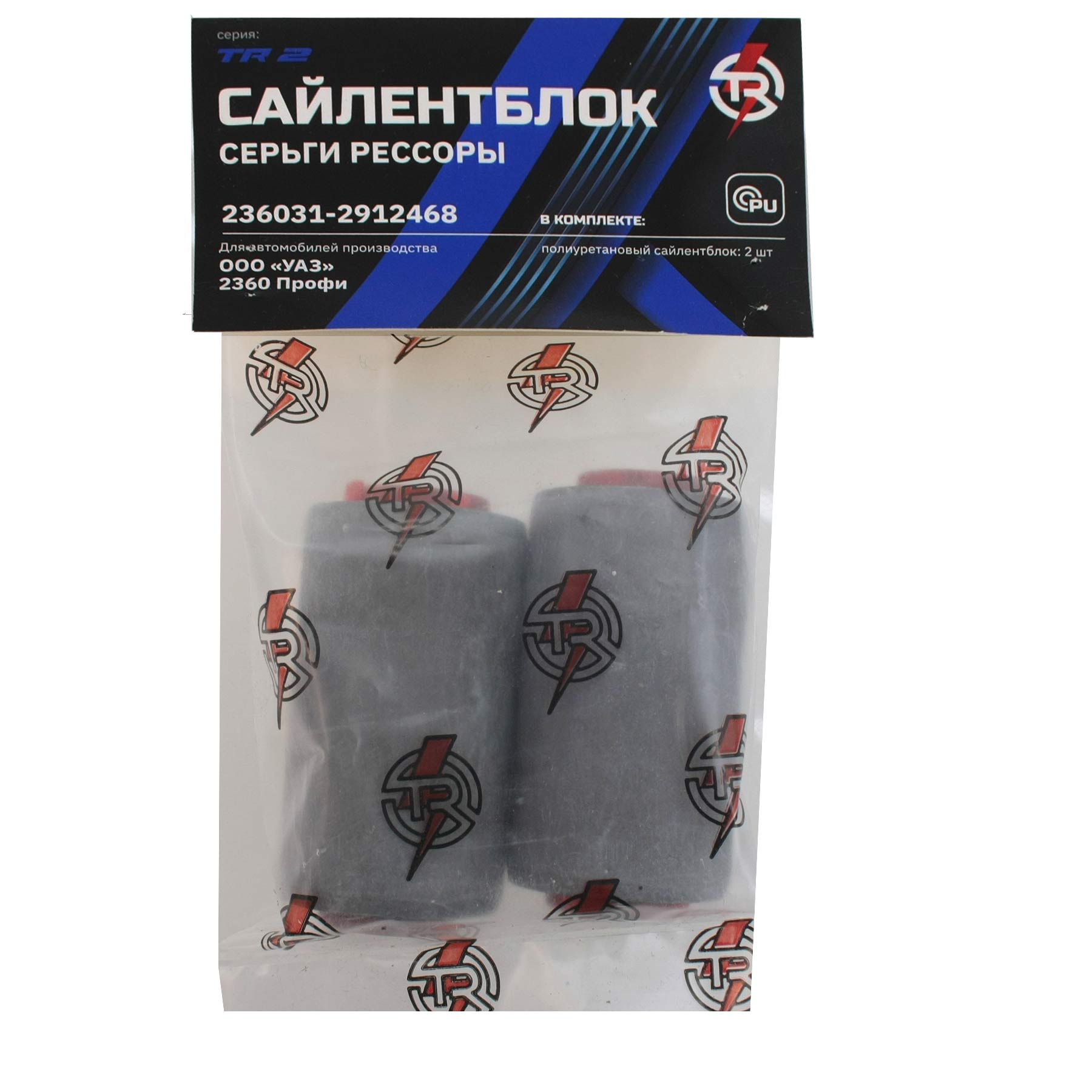 картинка Сайлентблок серьги рессоры TR2 2360 ПРОФИ (2 шт.)