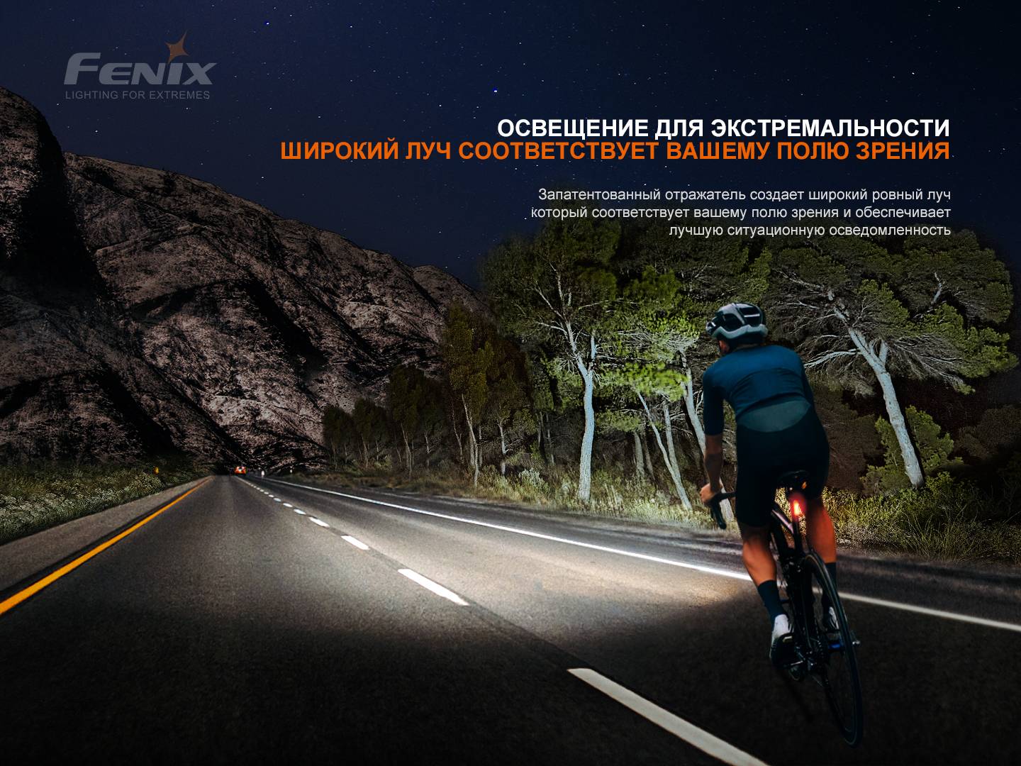картинка Велофара Fenix BC21R V3.0, BC21RV30