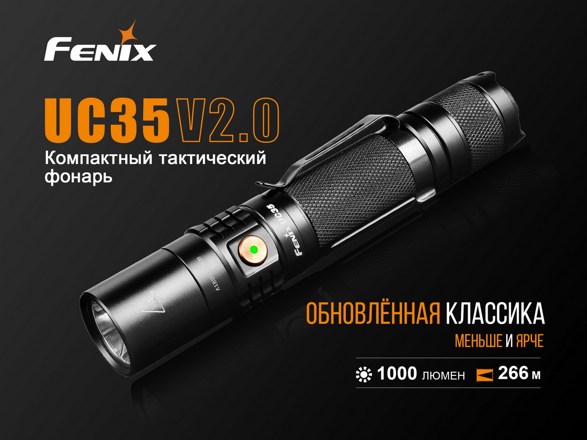 картинка Фонарь Fenix UC35 V2.0
