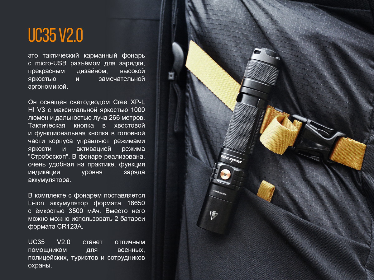 картинка Фонарь Fenix UC35 V2.0