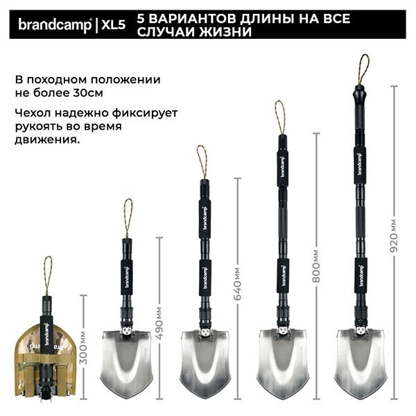 картинка Лопата многофункциональная "brandcamp" BC-XL5, 21 предмет