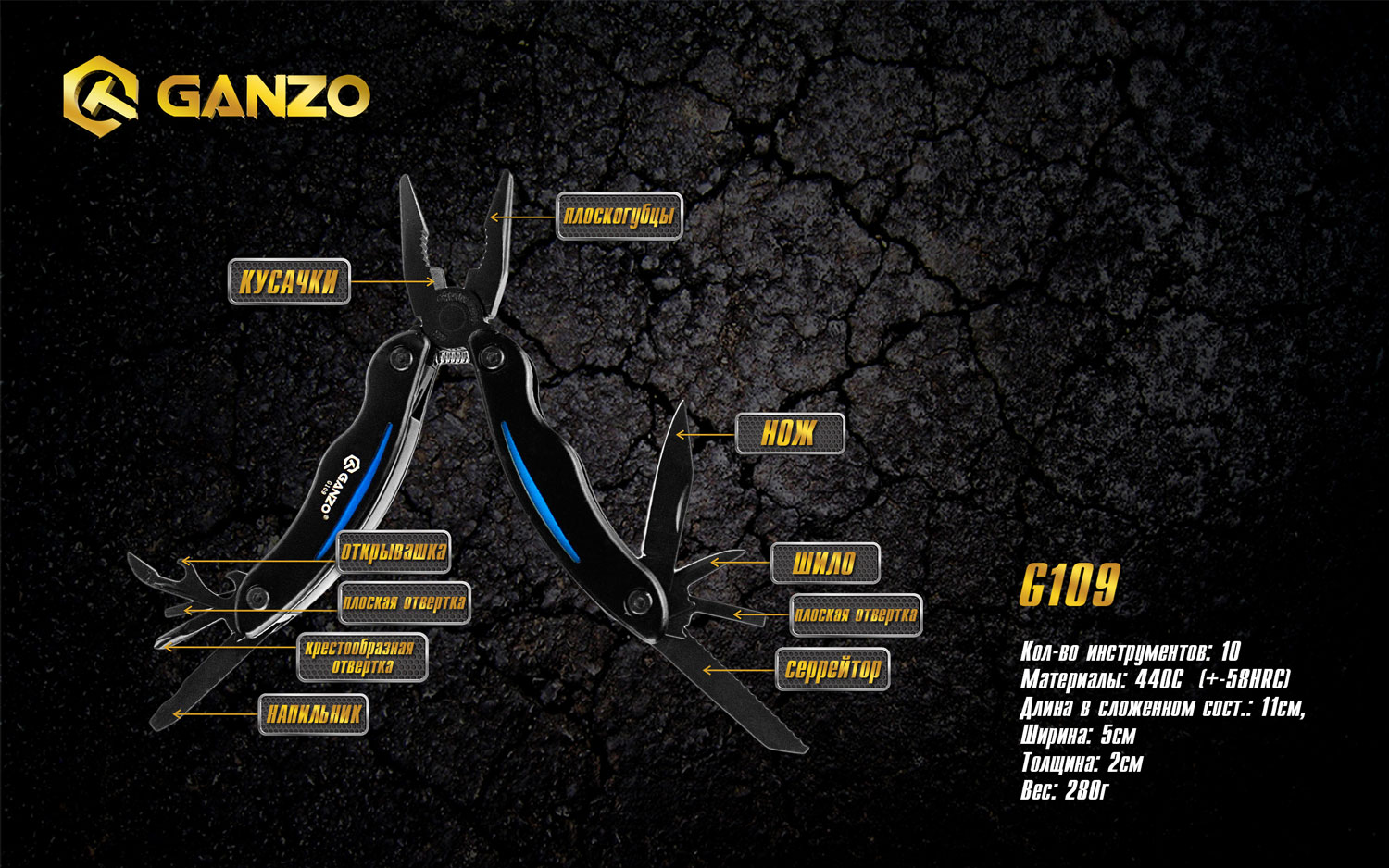 картинка Мультитул Ganzo G109