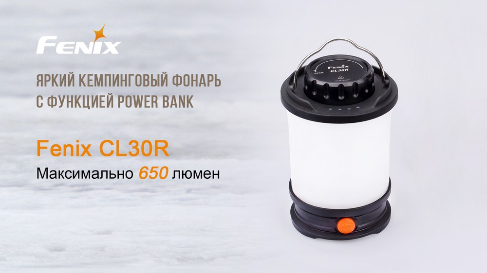 картинка Фонарь Fenix CL30R черный