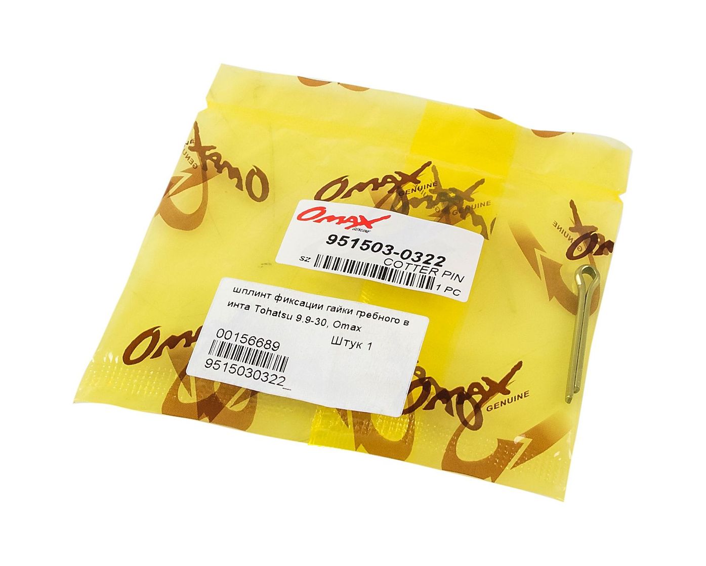 Шплинт фиксации гайки гребного винта Tohatsu/Mercury 9.9-30, Omax