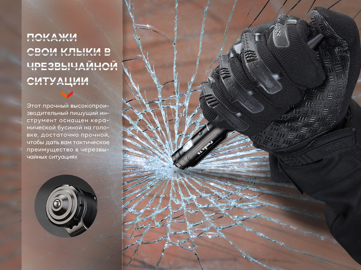 картинка Тактическая ручка Fenix T6 синяя, T6-Blue