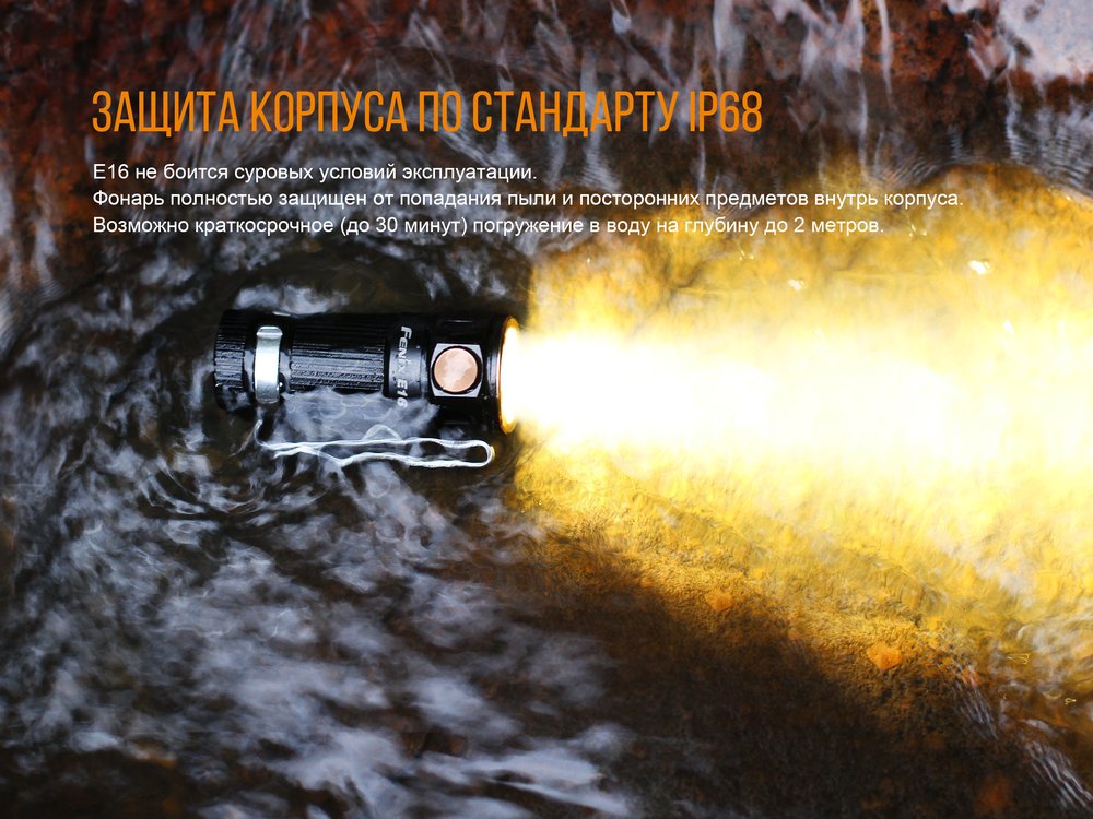Фонарь Fenix E16 Cree XP-L HI neutral white
