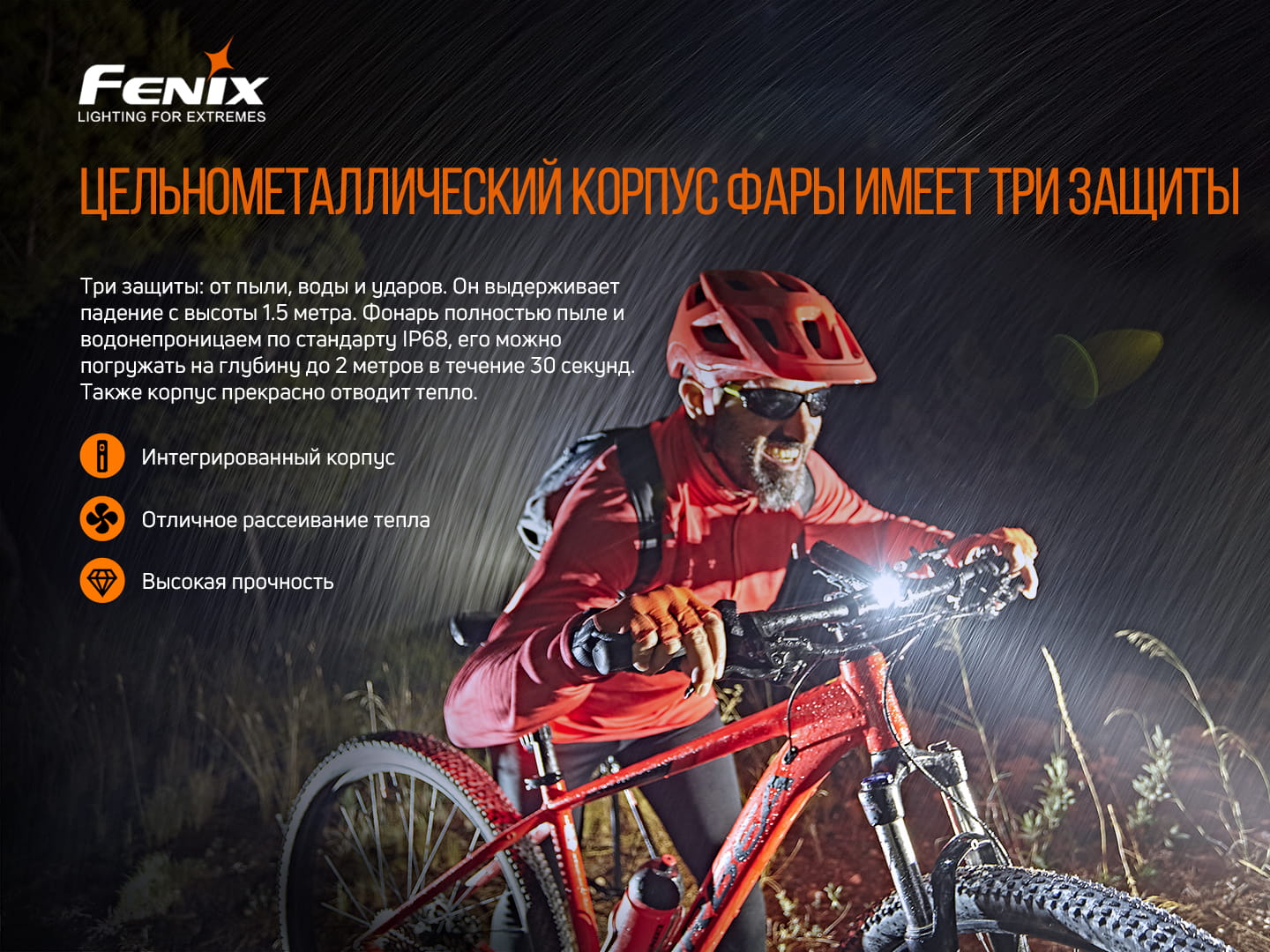 картинка Велофара Fenix BC26R, BC26R