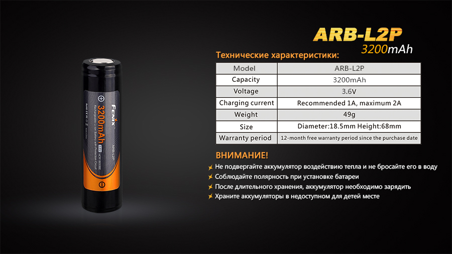 картинка Аккумулятор 18650 Fenix 3200 mAh Li-ion
