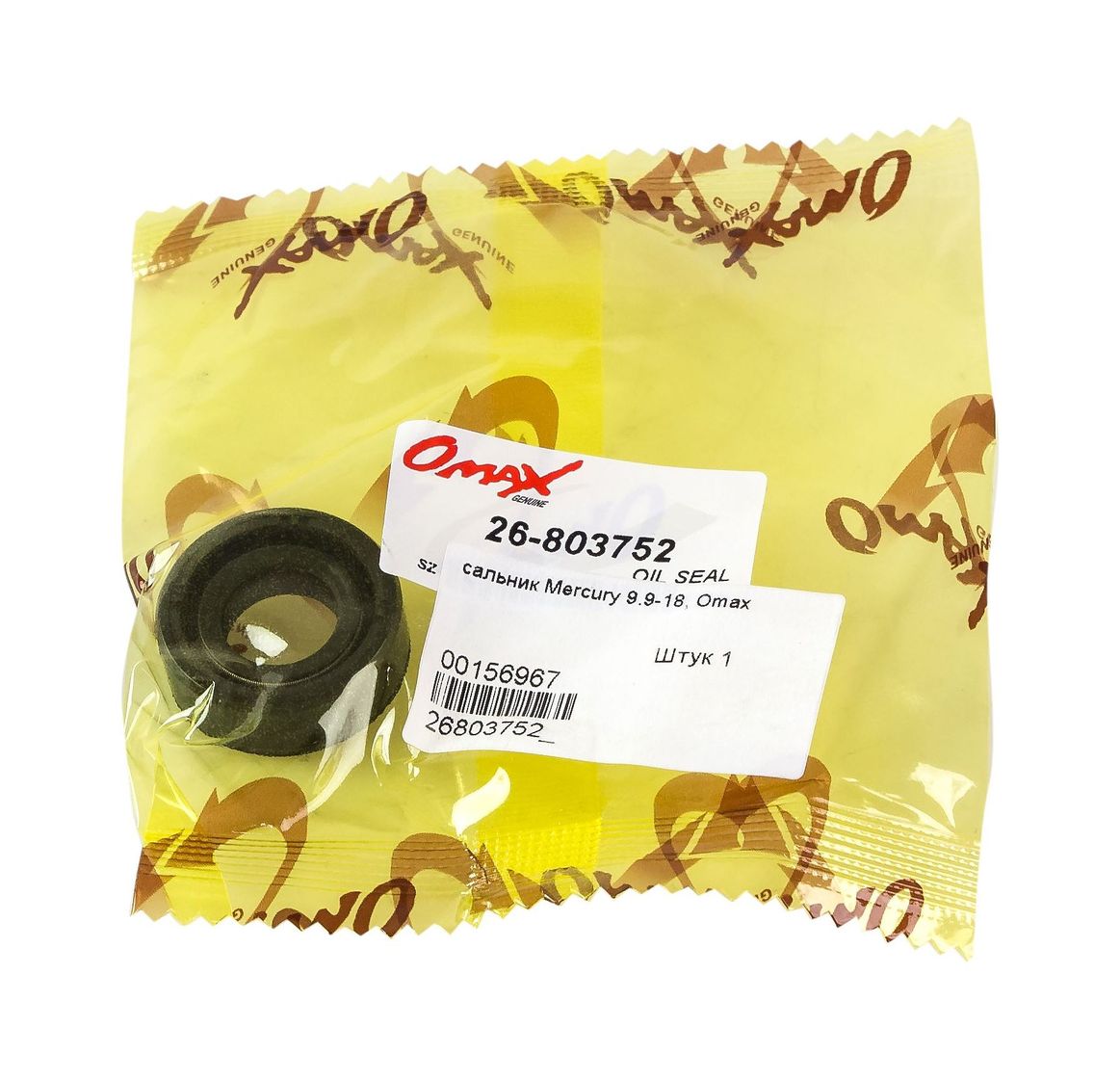 Сальник 14х26х9.5, Mercury/Tohatsu 9.9-18, Omax