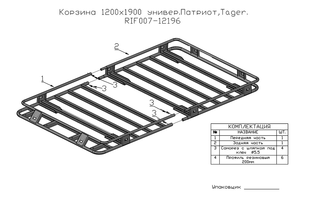 картинка Багажник РИФ 1200х1900 мм для Toyota Land Cruiser 100/105