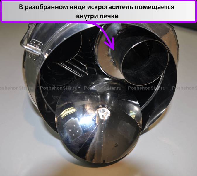 картинка Искрогаситель PoshehonStar из нержавейки для БП