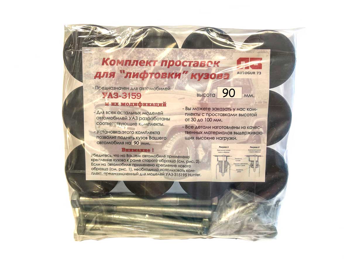 картинка Комплект бодилифт УАЗ 3159 (90мм)