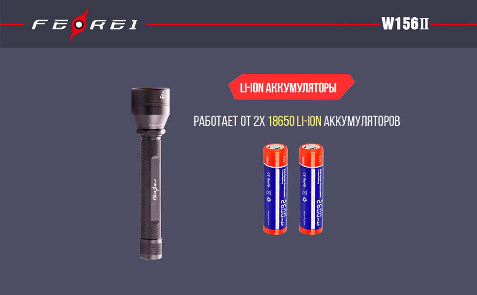 картинка Фонарь дайвинговый Ferei W156II XM-L2 холодный (W156IIV20)
