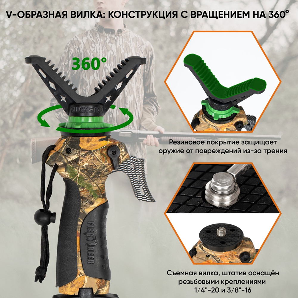 Опора монопод Fierydeer 180 см