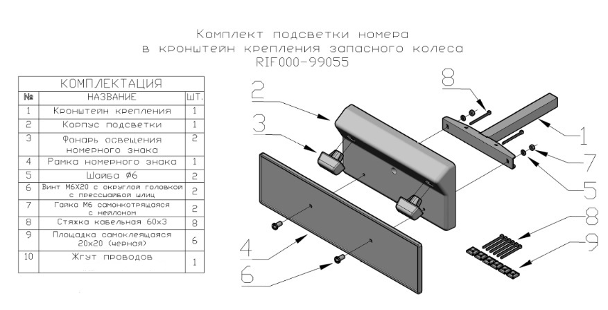 картинка Подсветка номера с кронштейном в запаску на калитке