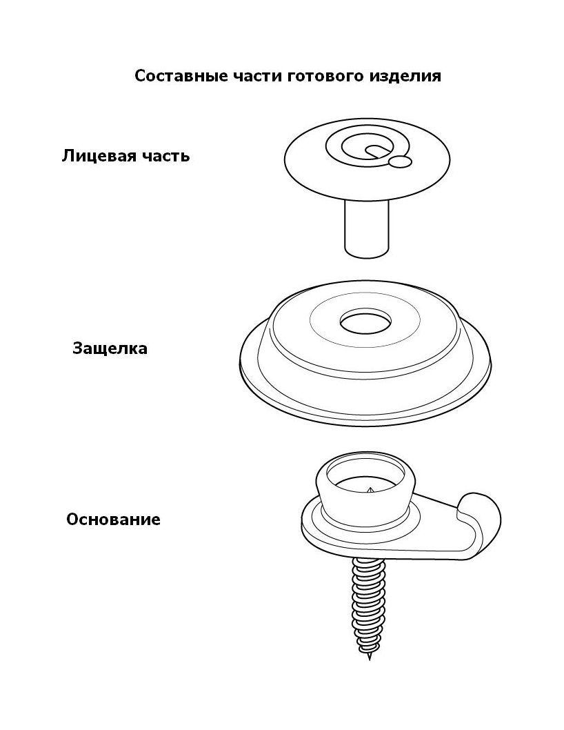 картинка Нижняя часть кнопки Q-snap, нержавеющая (упаковка 10шт.)