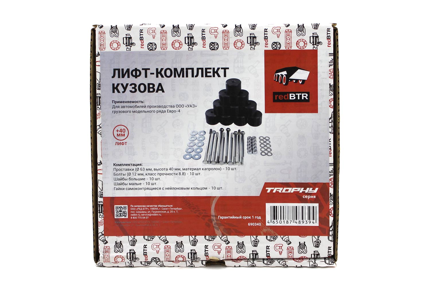 картинка Лифт-комплект кузова +40 мм УАЗ Буханка Евро-4 (капролон)