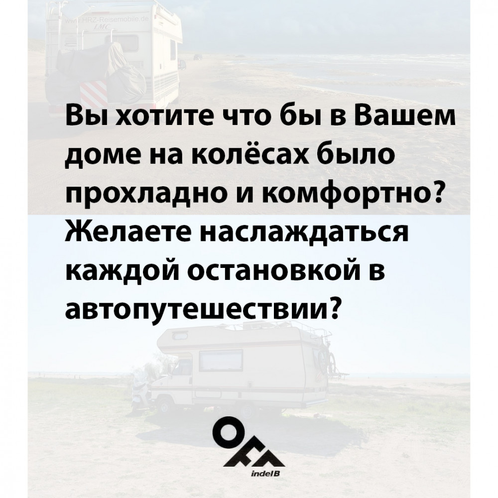 картинка Автокондиционер Indel B Plein-Aircon 12V