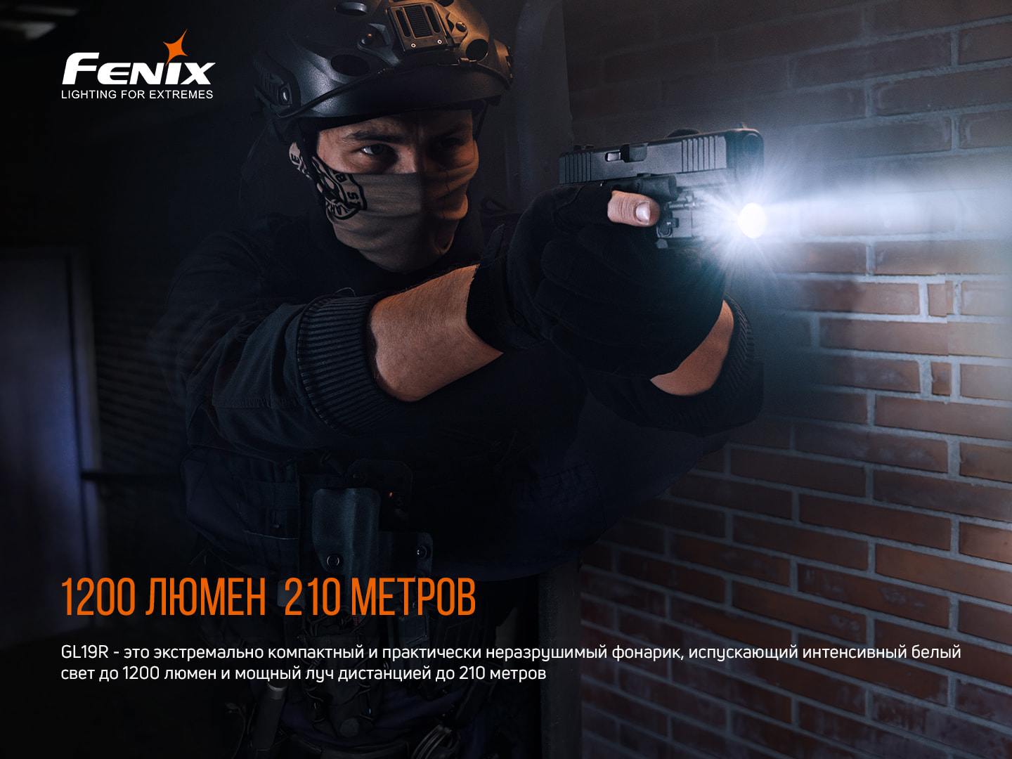 картинка Фонарь Fenix GL19R, GL19R