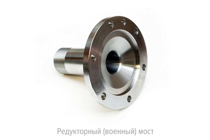 картинка Усиленная цапфа моста УАЗ Редукторный (военный) мост