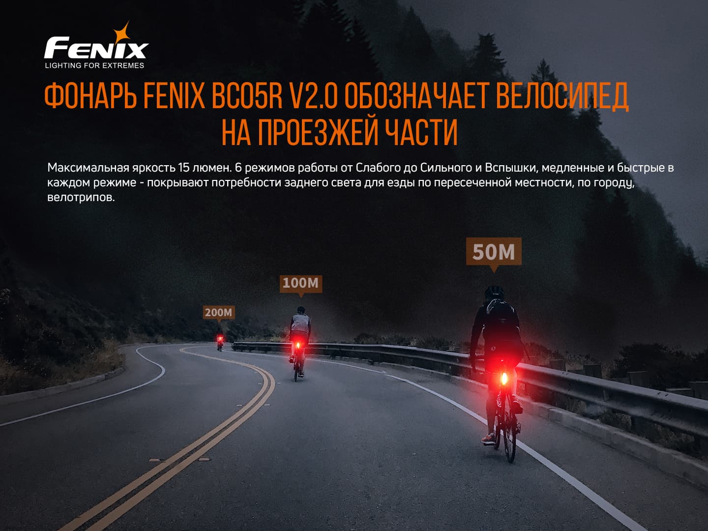 картинка Велофара задняя Fenix BC05R V2.0, BC05RV20