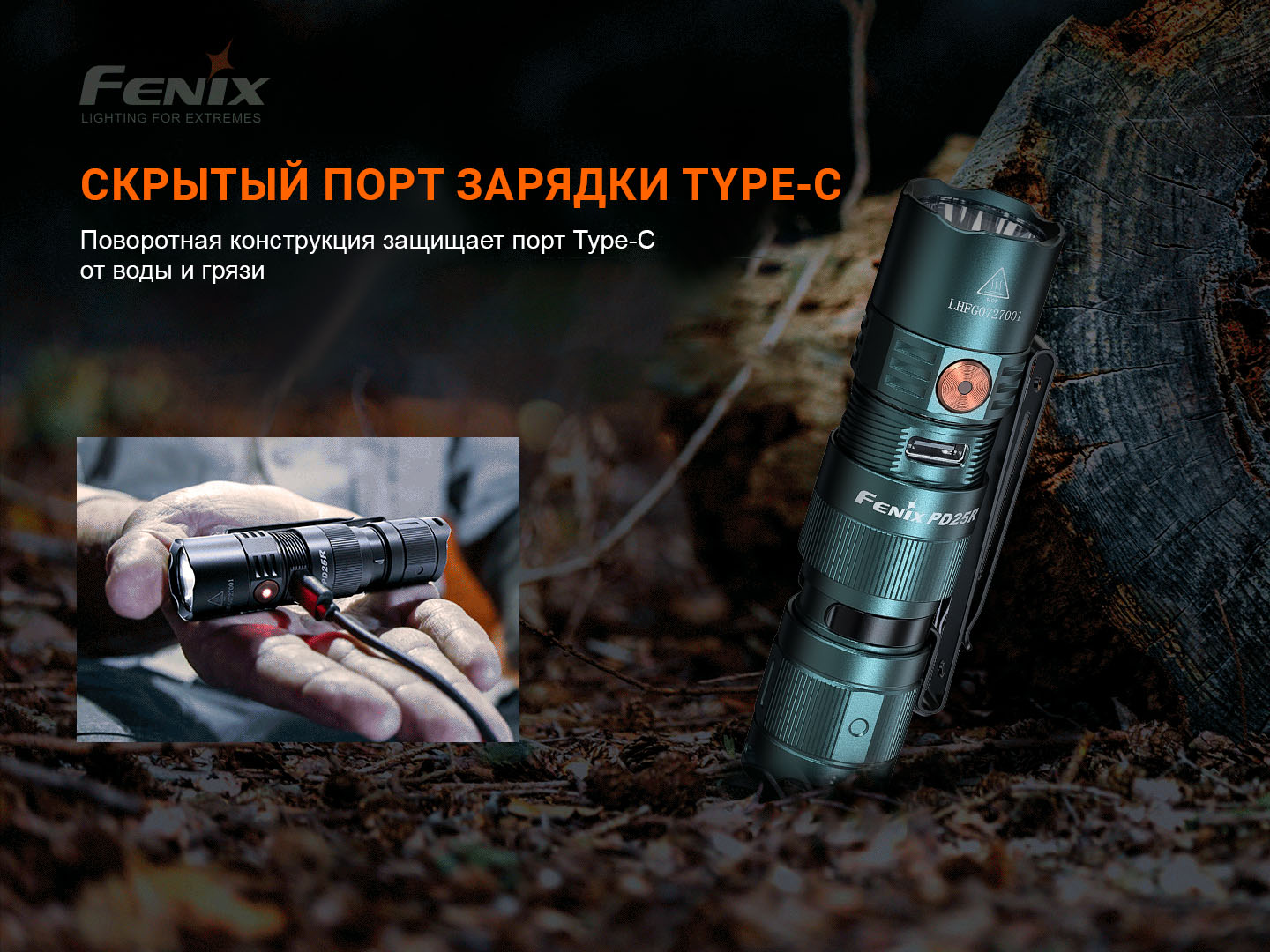 Фонарь Fenix тактический PD25R зеленый 800 люмен