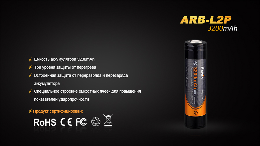 картинка Аккумулятор 18650 Fenix 3200 mAh Li-ion