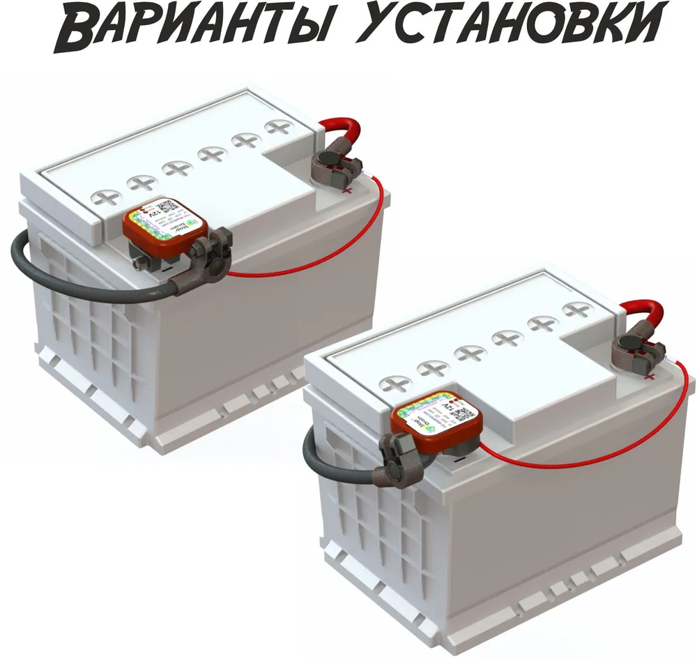 картинка Устройство защиты АКБ СтопРазряд SD SD-005EU