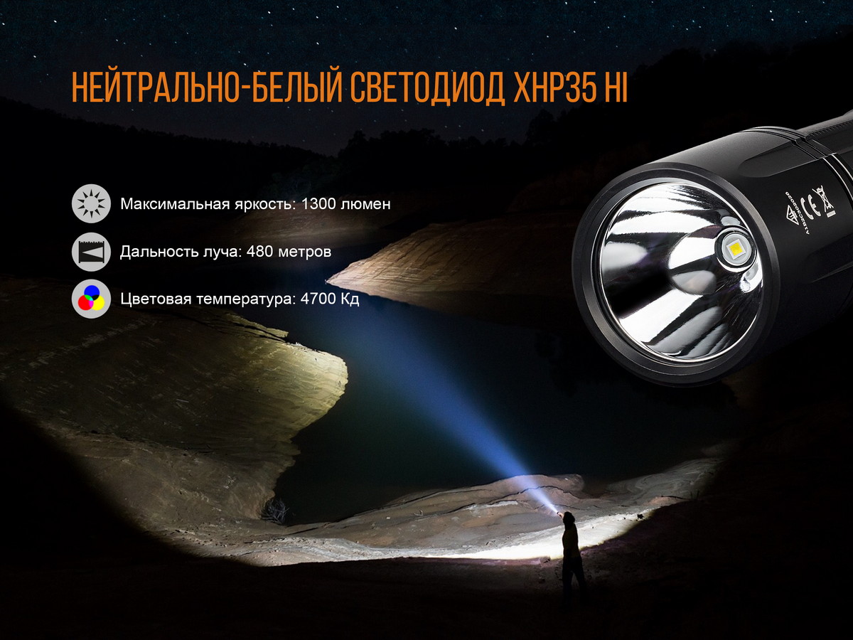 Фонарь Fenix TK35 2018 CREE XHP35 HI neutral white LED