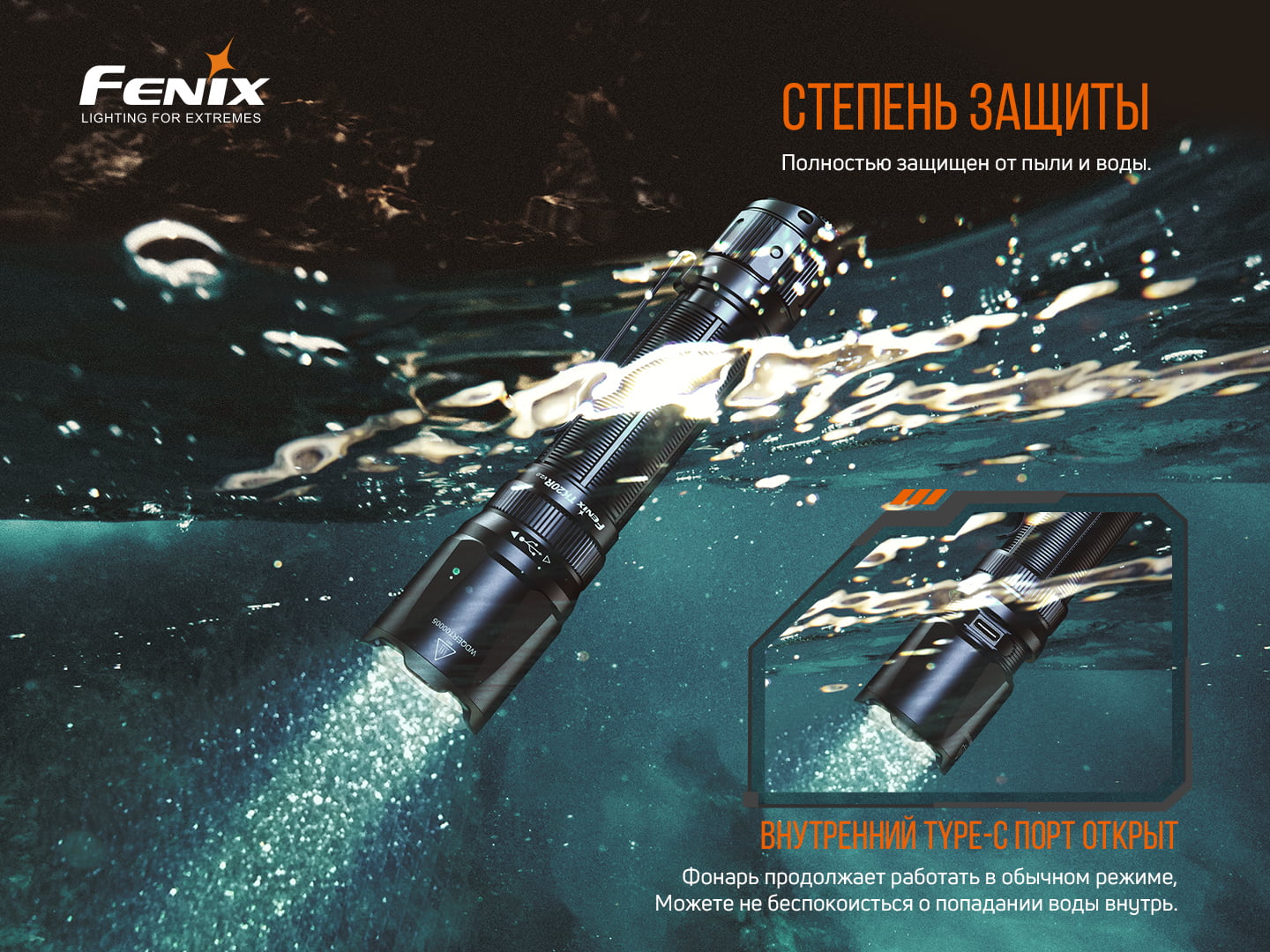 картинка Фонарь Fenix TK20R  V2.0, TK20RV20
