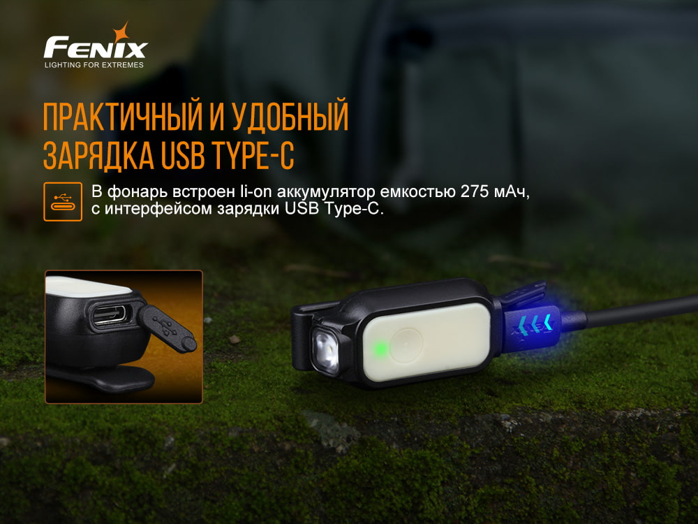 Фонарь Fenix E-LITE