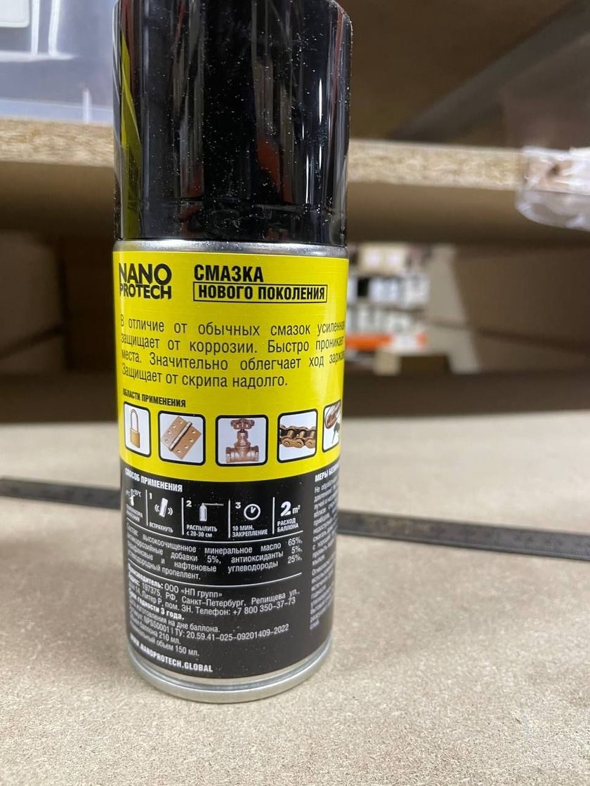 картинка Смазка-спрей Nano Protech