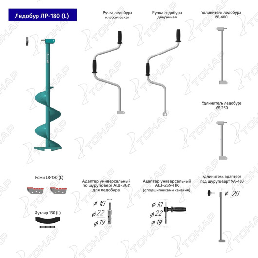 картинка Ледобур ТОНАР ЛР-180Д левое вращение