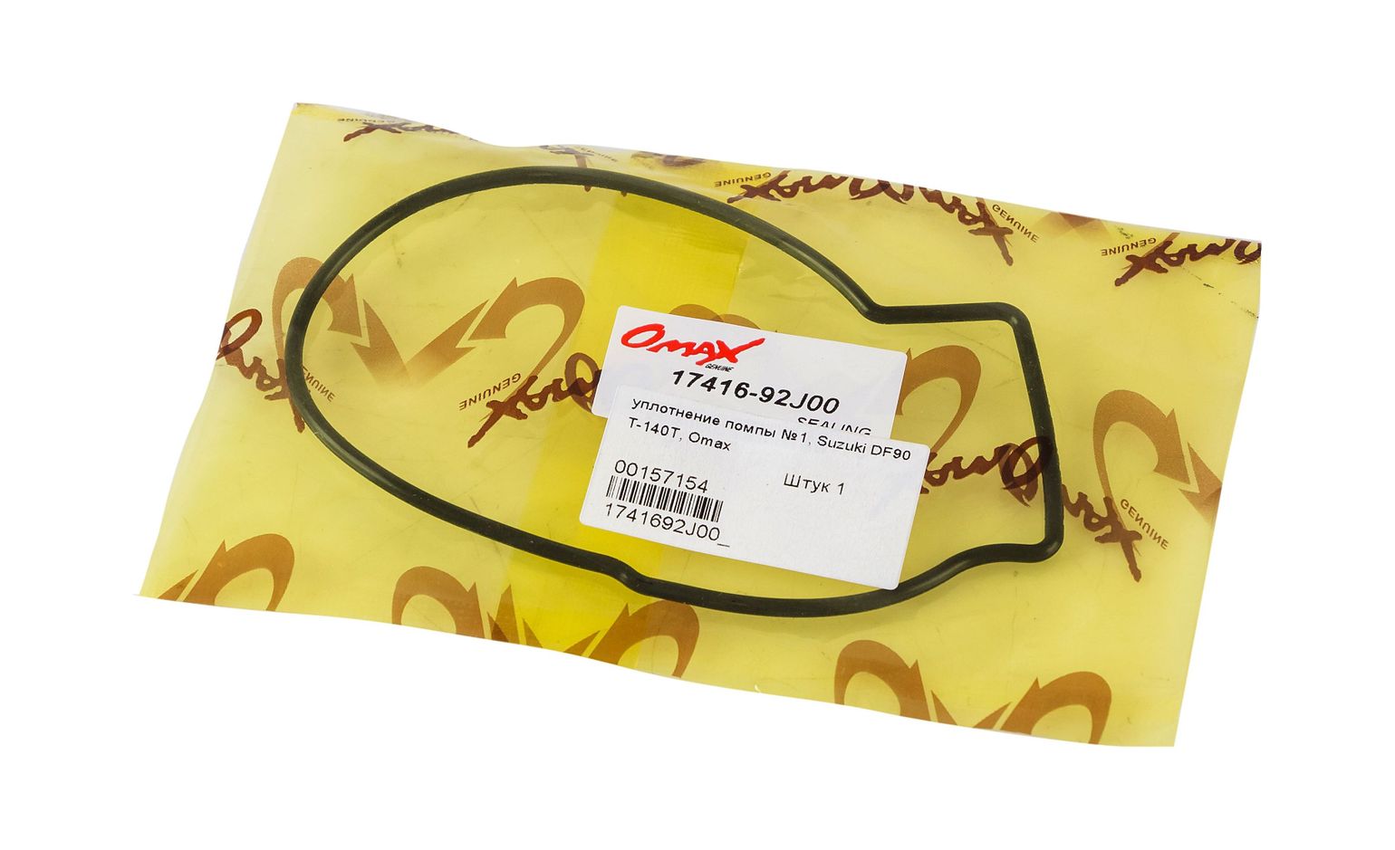 Уплотнение помпы №1, Suzuki DF90T-140T, Omax
