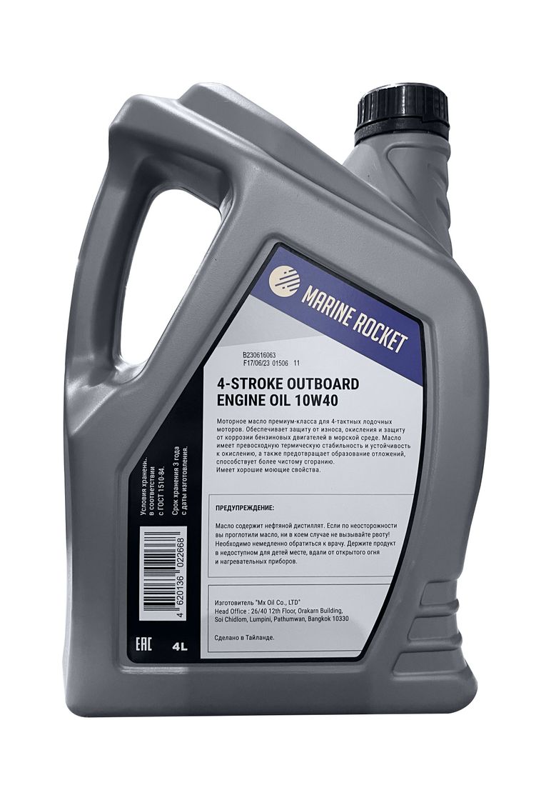 картинка Масло 4-тактное минеральное 10W40 Marine Rocket 4 л