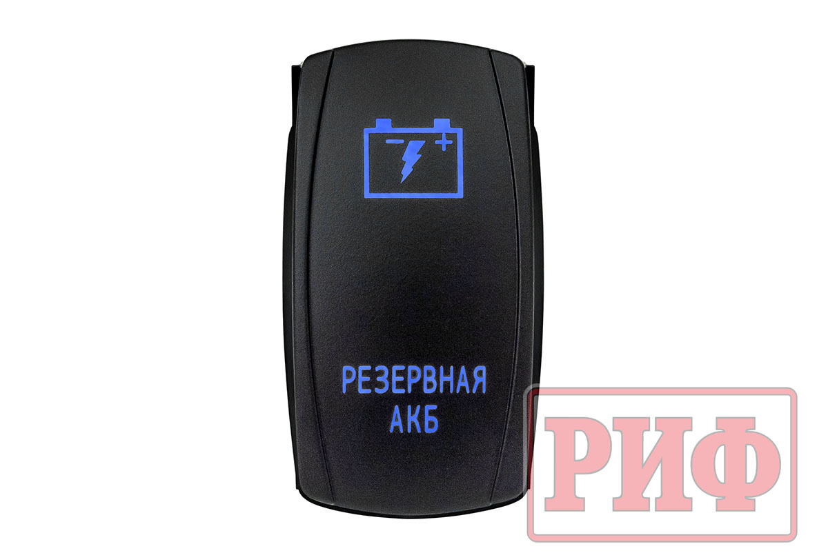 картинка Переключатель ВКЛ/ВЫКЛ, синий, РЕЗЕРВНАЯ АКБ