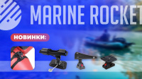 Поступление аксессуаров для лодок Marine Rocket картинка Поступление аксессуаров для лодок Marine Rocket