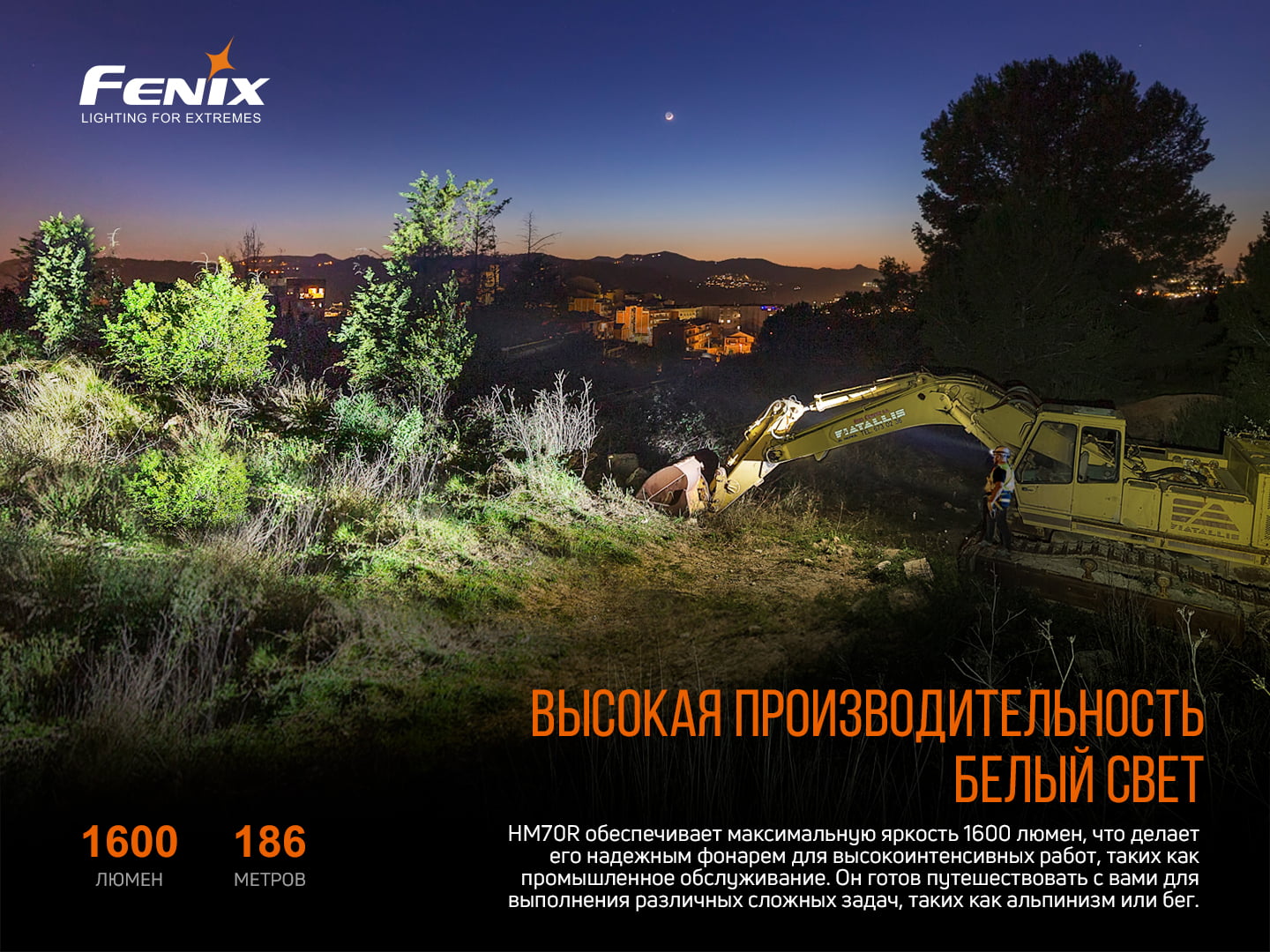 картинка Налобный фонарь Fenix HM70R