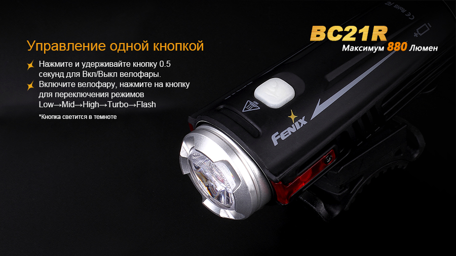 картинка Велофара Fenix BC21R XM-L2 T6 natural white LED