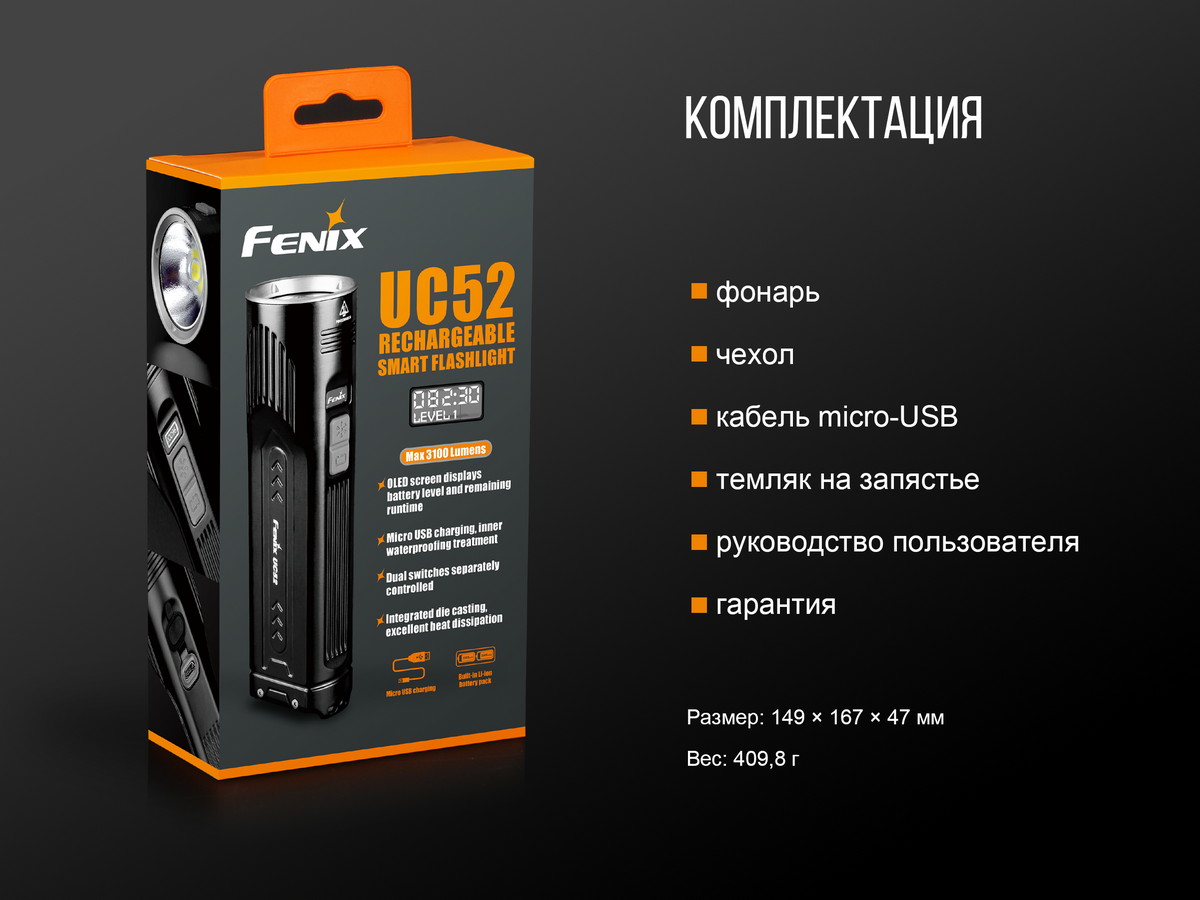 Фонарь Fenix UC52 2018 Cree XHP70 LED