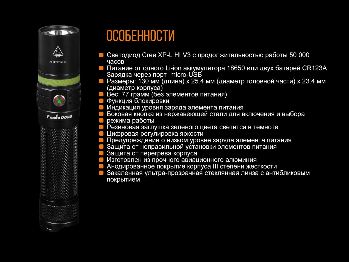 Фонарь Fenix UC30 XP-L HI
