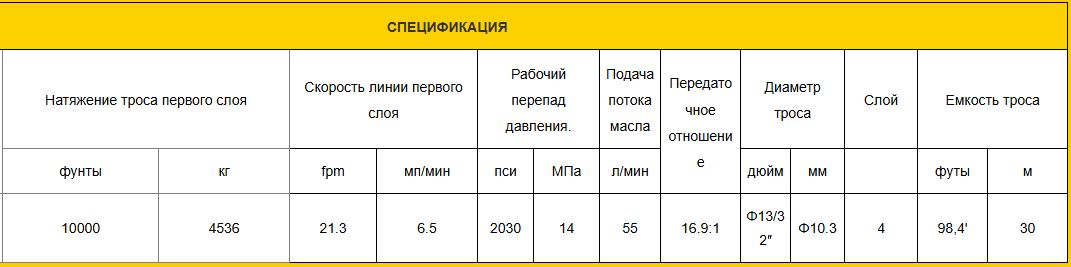 картинка Гидравлическая лебедка HEN10000