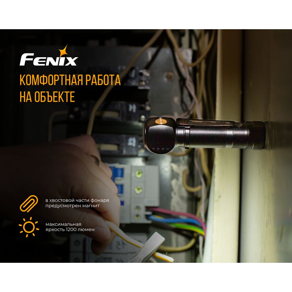 картинка Мультифонарь Fenix HM61R