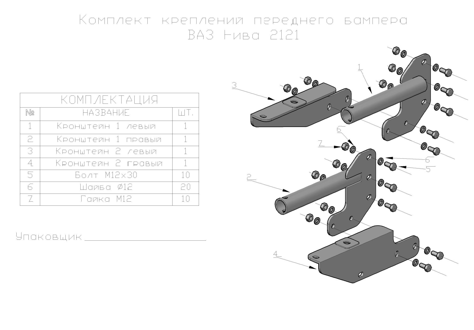 картинка Бампер передний РИФ ВАЗ Нива 2121 с кенгурином