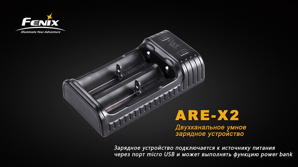 картинка Зарядное устройство Fenix ARE-X2 (10440, 14500, 16340, 18650, 26650)