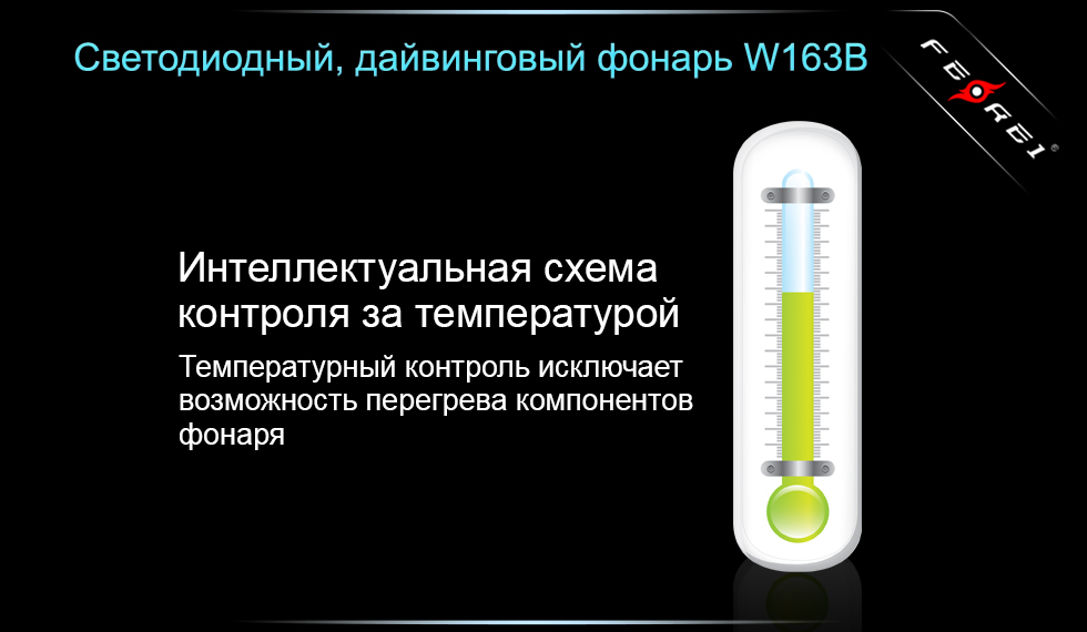 картинка Фонарь для дайвинга Ferei W163B CREE XM-L2 (теплый свет диода)