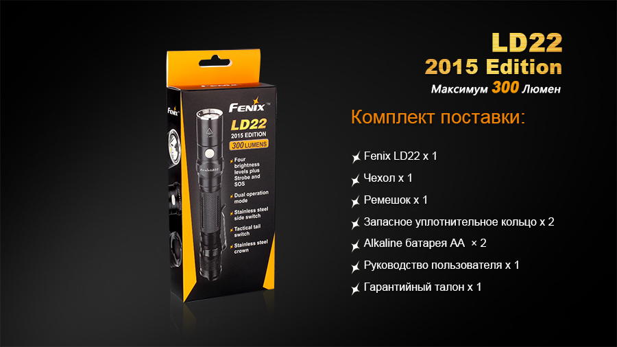 Фонарь Fenix LD22 (2015) Cree XP-G2 (R5)